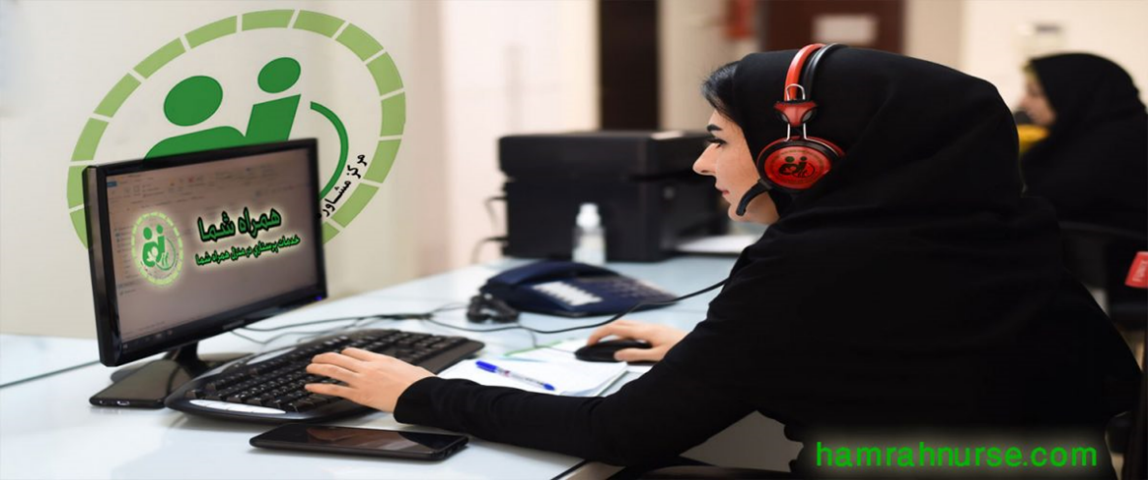 خدمات پرستاری در منزل همراه شما