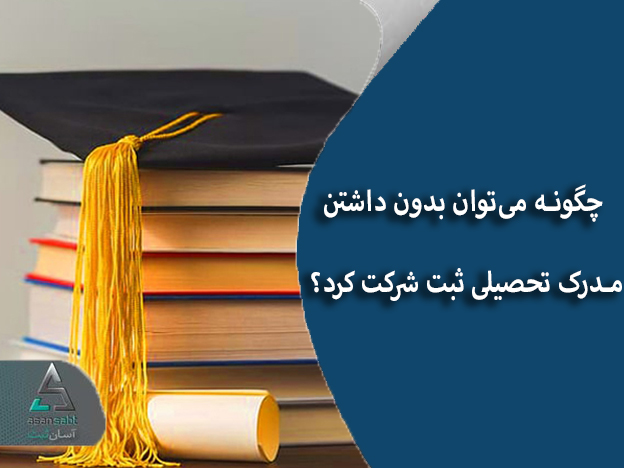 چرا آگهی مفقودی را ثبت و منتشر می‌کنیم؟