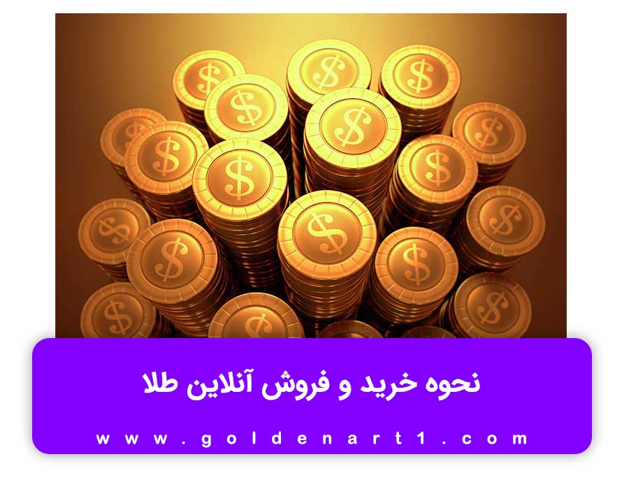 150 سوت طلا چقدر است
