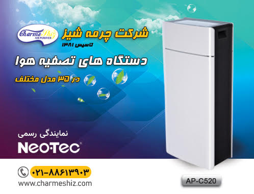 مزایای استفاده از دستگاه تصفیه هوا